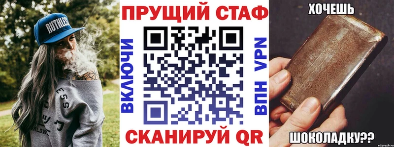 Купить наркотики цена Отрадный АМФЕТАМИН  APVP  Бошки Шишки  Гашиш  Кодеин  Кокаин  Псилоцибиновые грибы 
