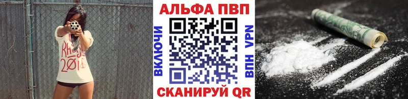A-PVP Crystall  цена наркотик  Отрадный 