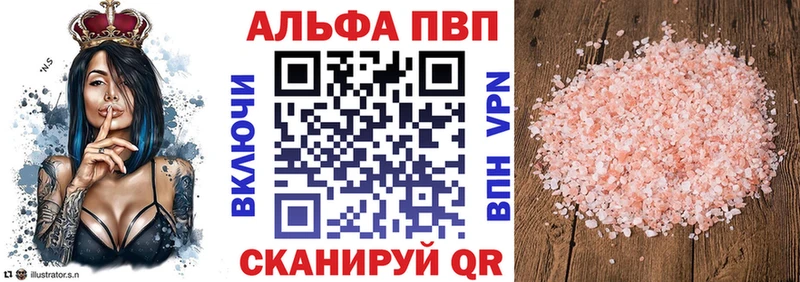 Альфа ПВП крисы CK Отрадный
