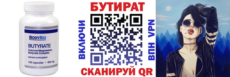 цена наркотик  Отрадный  Бутират 1.4BDO 