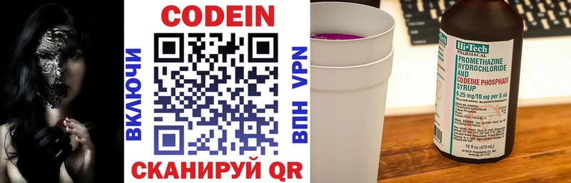 Codein Purple Drank  Отрадный 