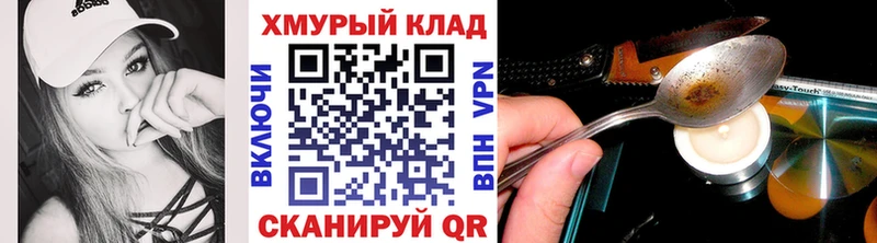 где купить наркоту  Отрадный  ссылка на мегу ТОР  ГЕРОИН Heroin 