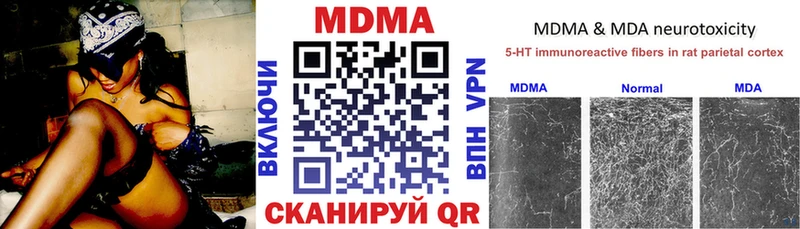 МДМА Molly  нарко площадка как зайти  Отрадный 