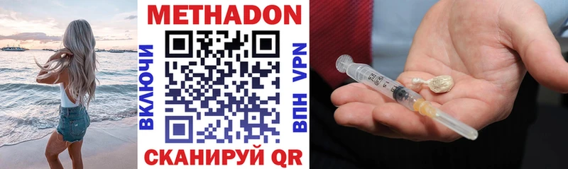 mega как войти  Отрадный  Метадон methadone  купить наркотик 
